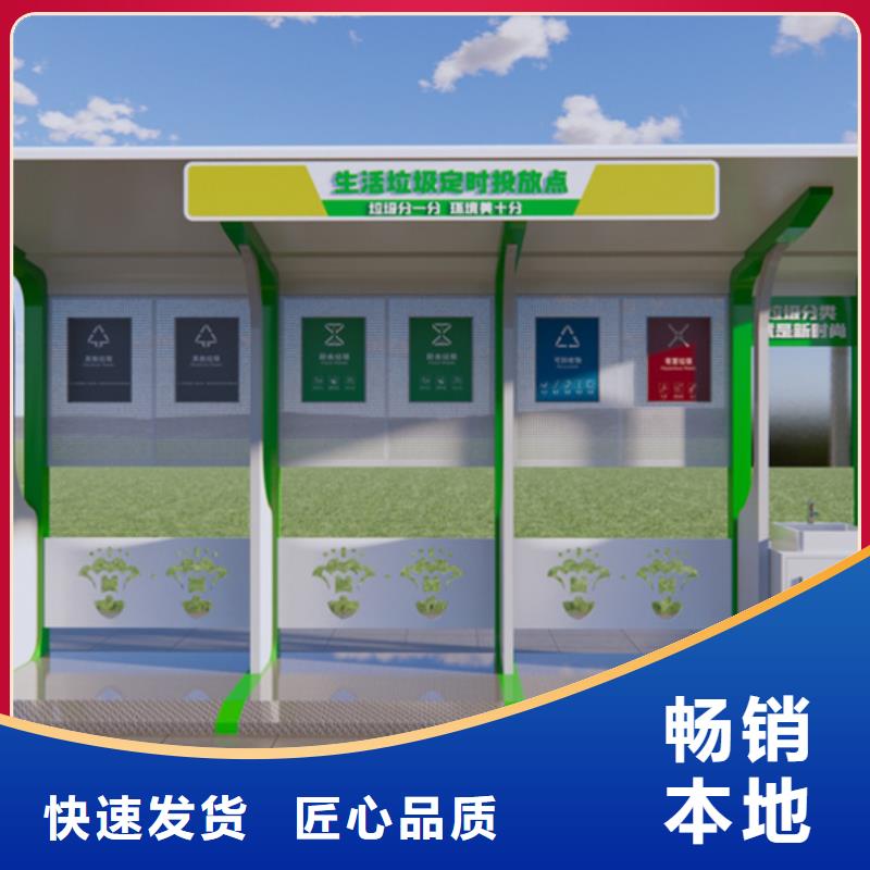不锈钢垃圾分类亭,【阅报栏】放心得选择
