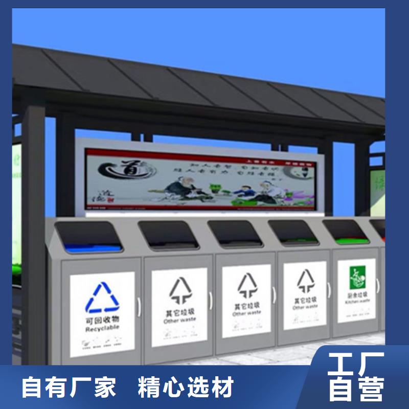不锈钢垃圾分类亭经典候车亭多行业适用
