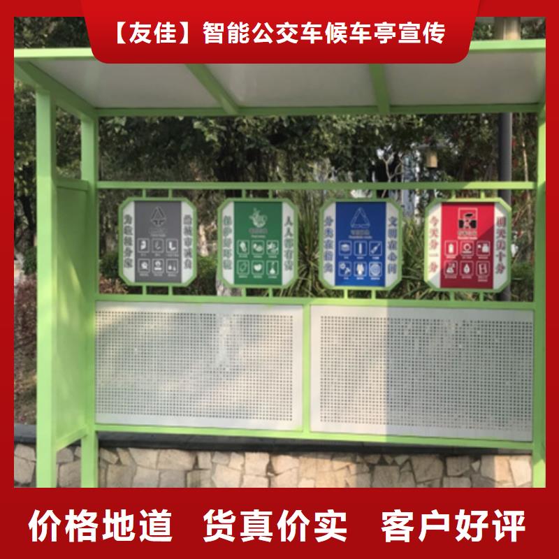 不锈钢垃圾分类亭太阳能候车亭价格实惠