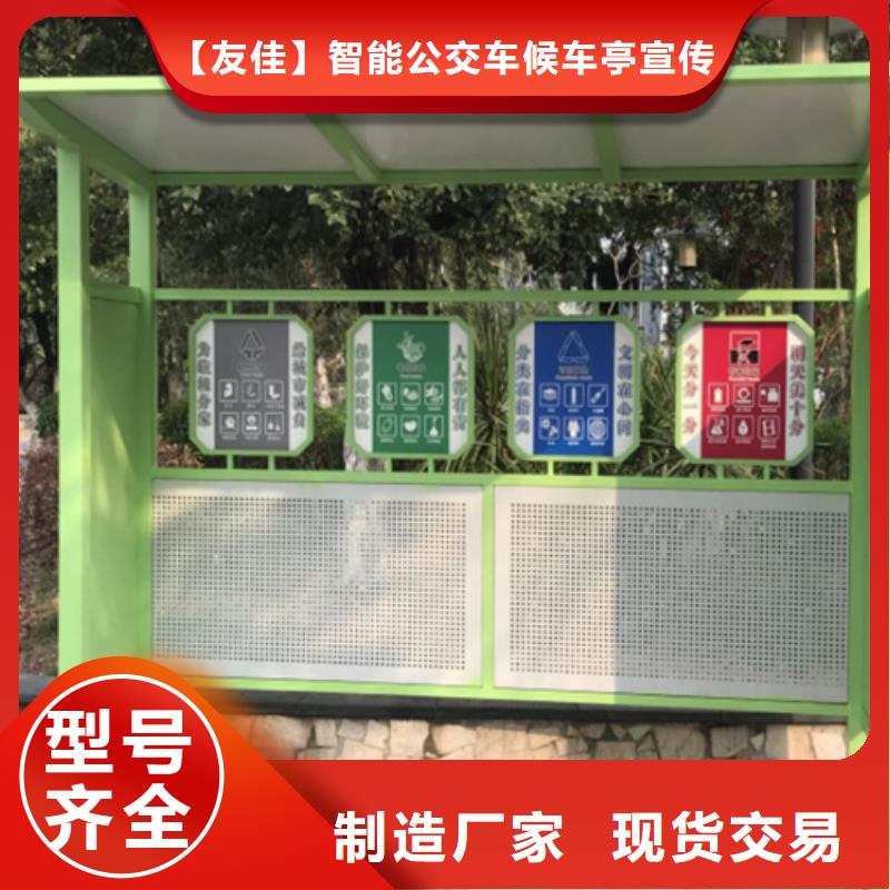 不锈钢垃圾分类亭,新农村标牌快速发货