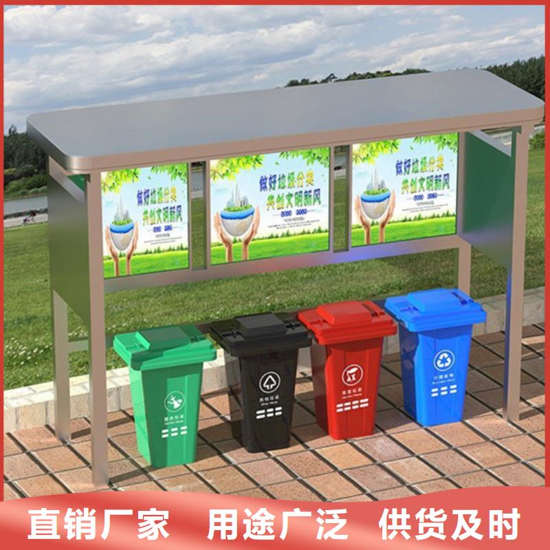 不锈钢垃圾分类亭社区阅报栏定金锁价