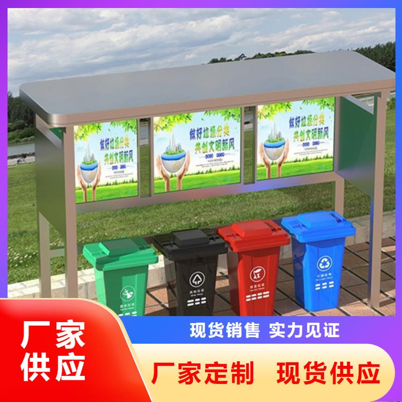 不锈钢垃圾分类亭_旧衣服回收箱发货迅速