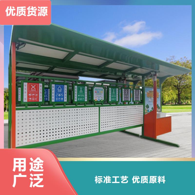 不锈钢垃圾分类亭【价值观标牌】货源直销