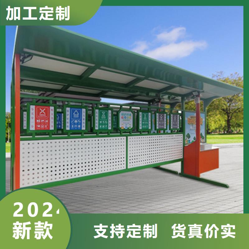 友佳【公司宣传栏】【 不锈钢垃圾分类亭,社宣传栏货真价实】
