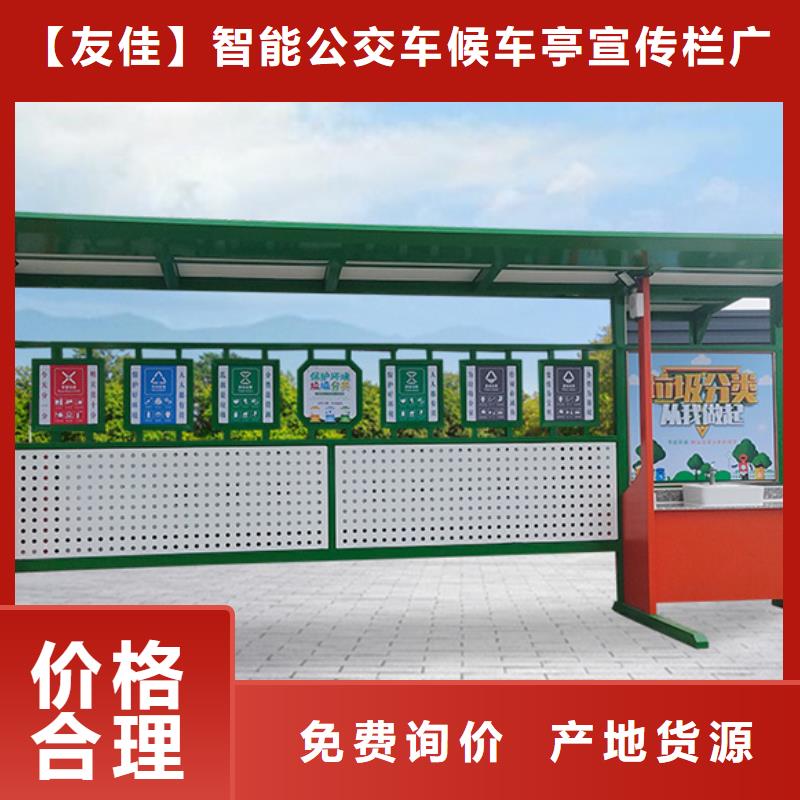 【不锈钢垃圾分类亭仿古候车亭实力大厂家】