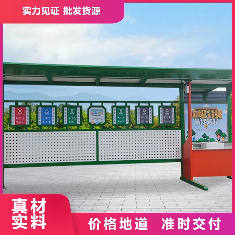 不锈钢垃圾分类亭社区阅报栏送货上门