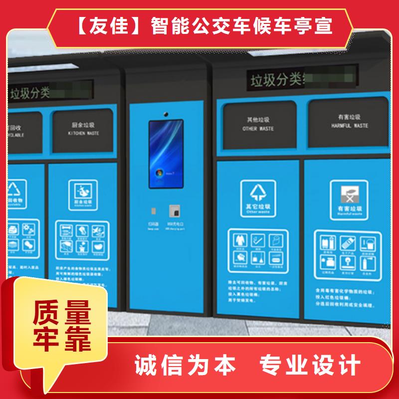 【不锈钢垃圾分类亭阅报栏经验丰富质量放心】