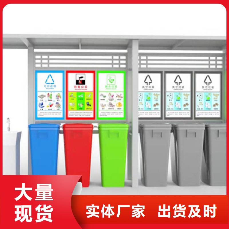 【 不锈钢垃圾分类亭_环卫垃圾桶产品优良】|【公司宣传栏】-【友佳】智能公交车候车亭宣传栏广告滚动灯箱城市家具(六安市分公司)