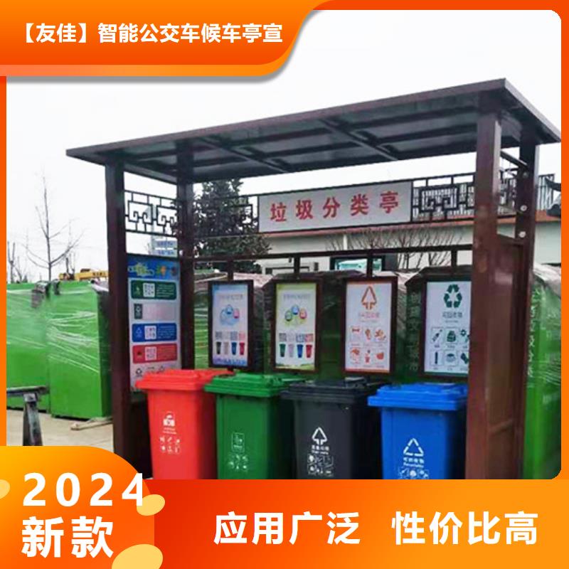 不锈钢垃圾分类亭移动垃圾分类房来电咨询