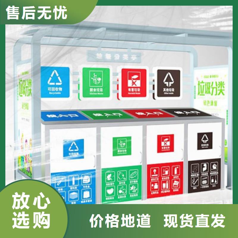 【 不锈钢垃圾分类亭_环卫垃圾桶产品优良】|【公司宣传栏】-【友佳】智能公交车候车亭宣传栏广告滚动灯箱城市家具(六安市分公司)