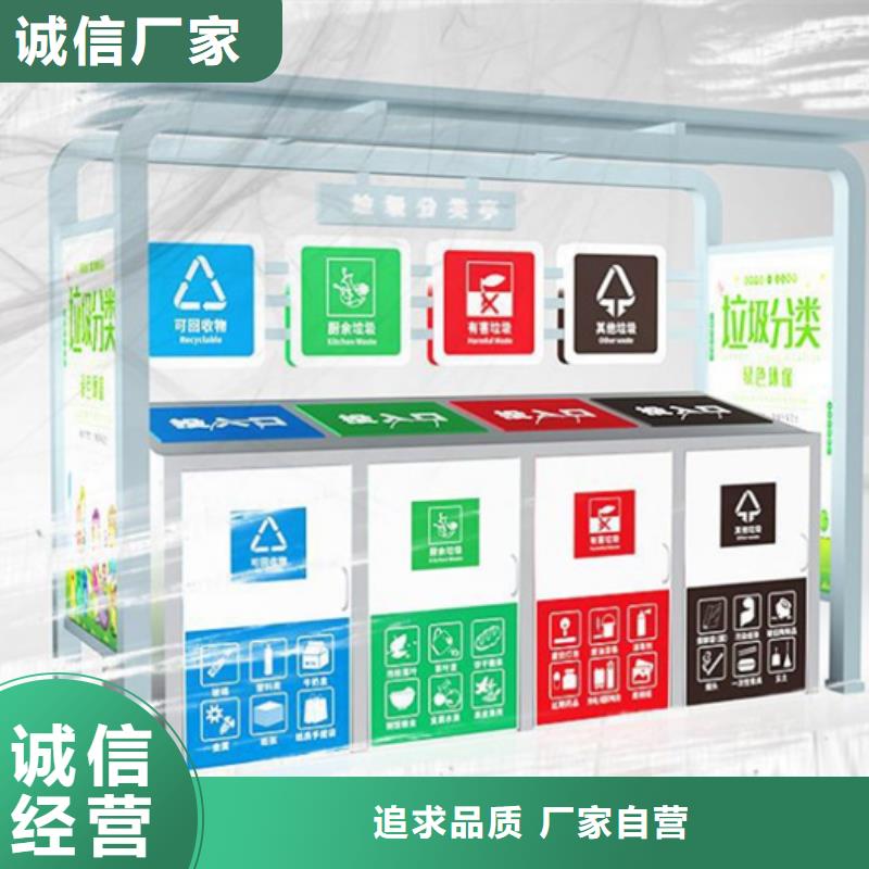 不锈钢垃圾分类亭【卡布灯箱】严格把关质量放心