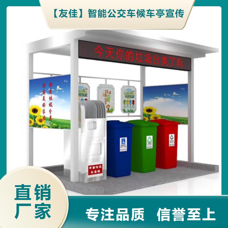 不锈钢垃圾分类亭【乡村候车亭】货源充足
