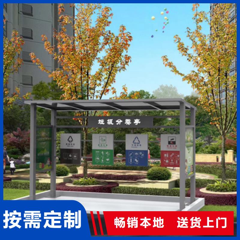 不锈钢垃圾分类亭-社区阅报栏精挑细选好货