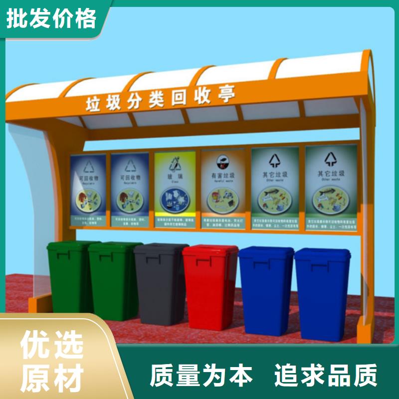 不锈钢垃圾分类亭【卡布灯箱】严格把关质量放心