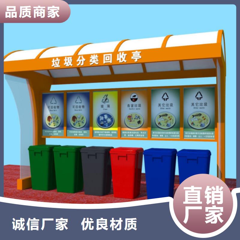 不锈钢垃圾分类亭【卡布灯箱】严格把关质量放心