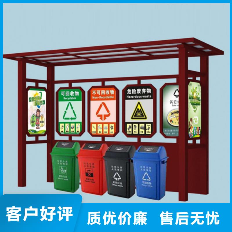 【 不锈钢垃圾分类亭_环卫垃圾桶产品优良】|【公司宣传栏】-【友佳】智能公交车候车亭宣传栏广告滚动灯箱城市家具(六安市分公司)