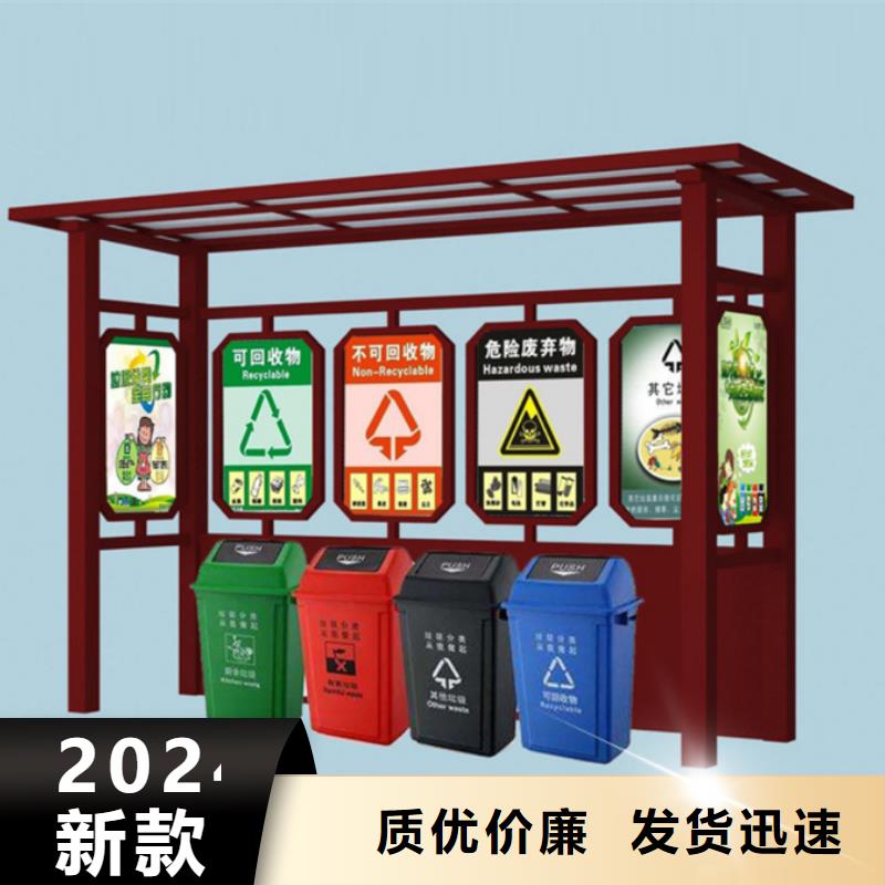 【不锈钢垃圾分类亭】现代候车亭符合标准