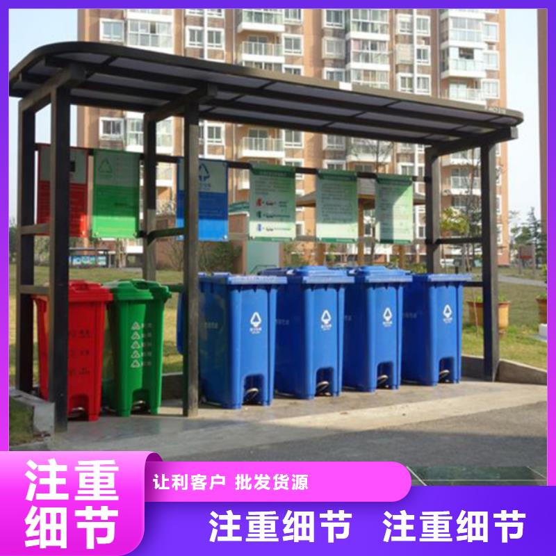 【 不锈钢垃圾分类亭_环卫垃圾桶产品优良】|【公司宣传栏】-【友佳】智能公交车候车亭宣传栏广告滚动灯箱城市家具(六安市分公司)