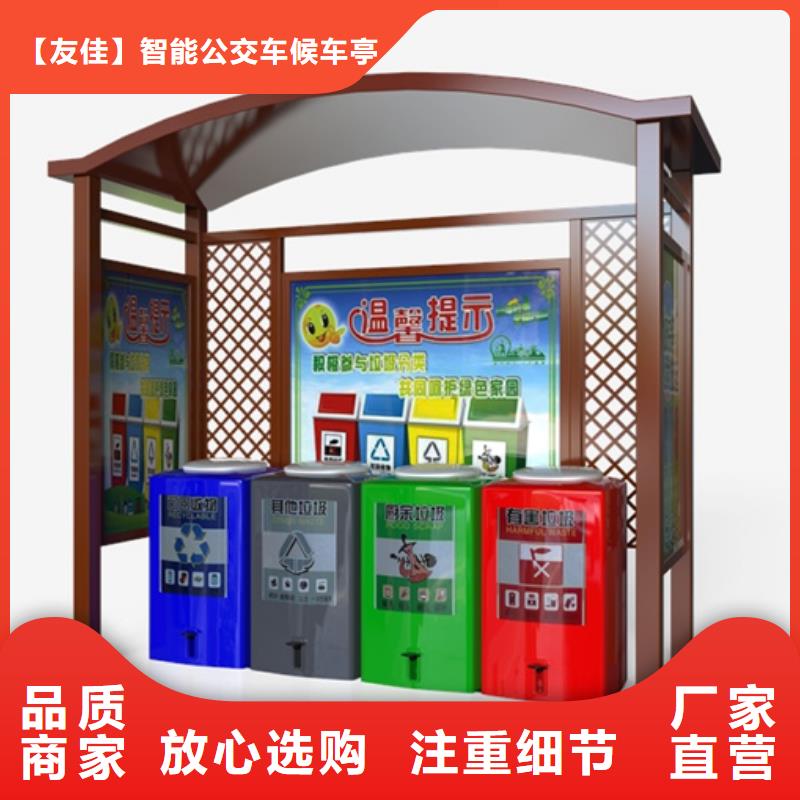 不锈钢垃圾分类亭精神堡垒厂家销售