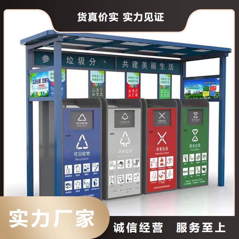 不锈钢垃圾分类亭,【城市分类垃圾箱】厂家现货供应
