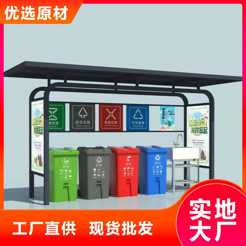 不锈钢垃圾分类亭,学校宣传栏精心