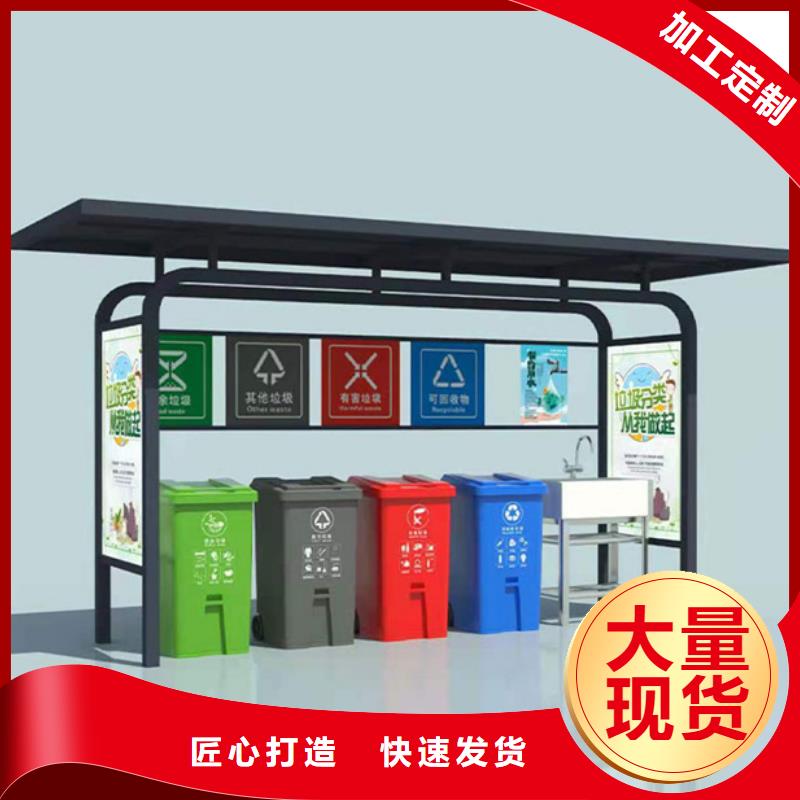 不锈钢垃圾分类亭_道路指示牌专业供货品质管控