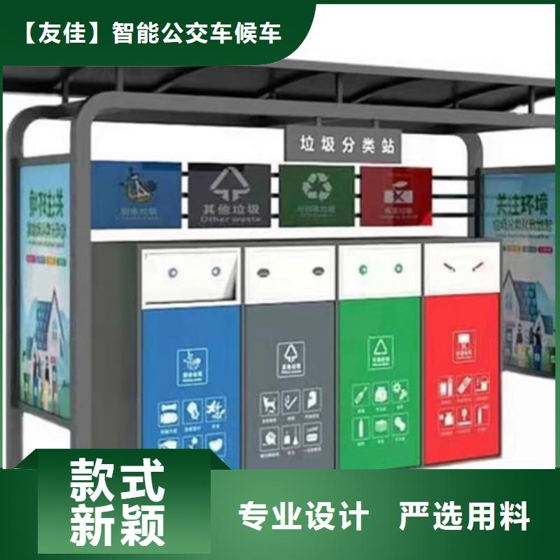 不锈钢垃圾分类亭亚克力灯箱严选材质