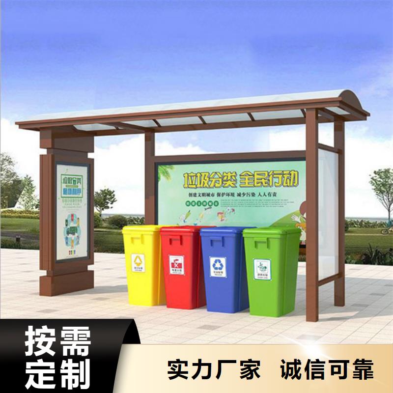 不锈钢垃圾分类亭【换画灯箱】价格地道