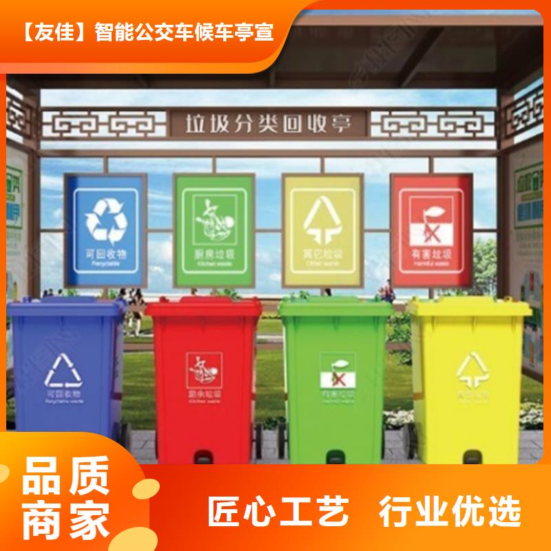 友佳【公司宣传栏】【 不锈钢垃圾分类亭,社宣传栏货真价实】