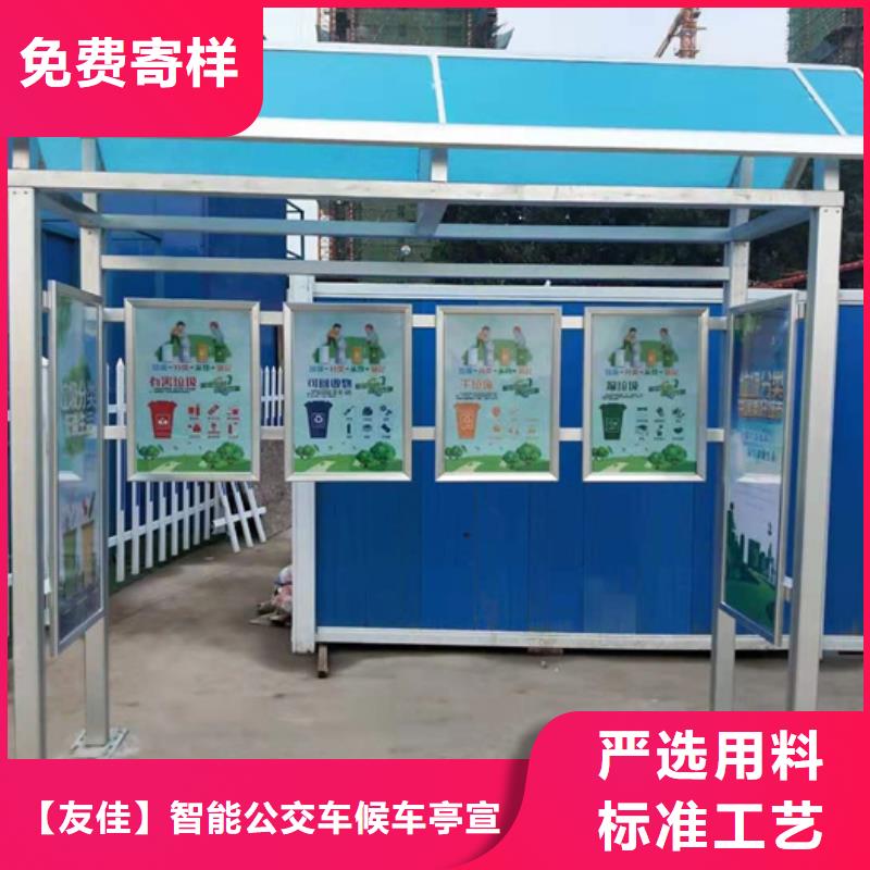 不锈钢垃圾分类亭太阳能候车亭价格实惠