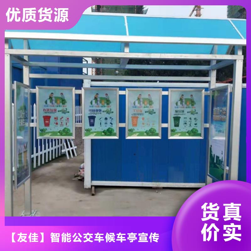 不锈钢垃圾分类亭不锈钢候车亭产地源头好货