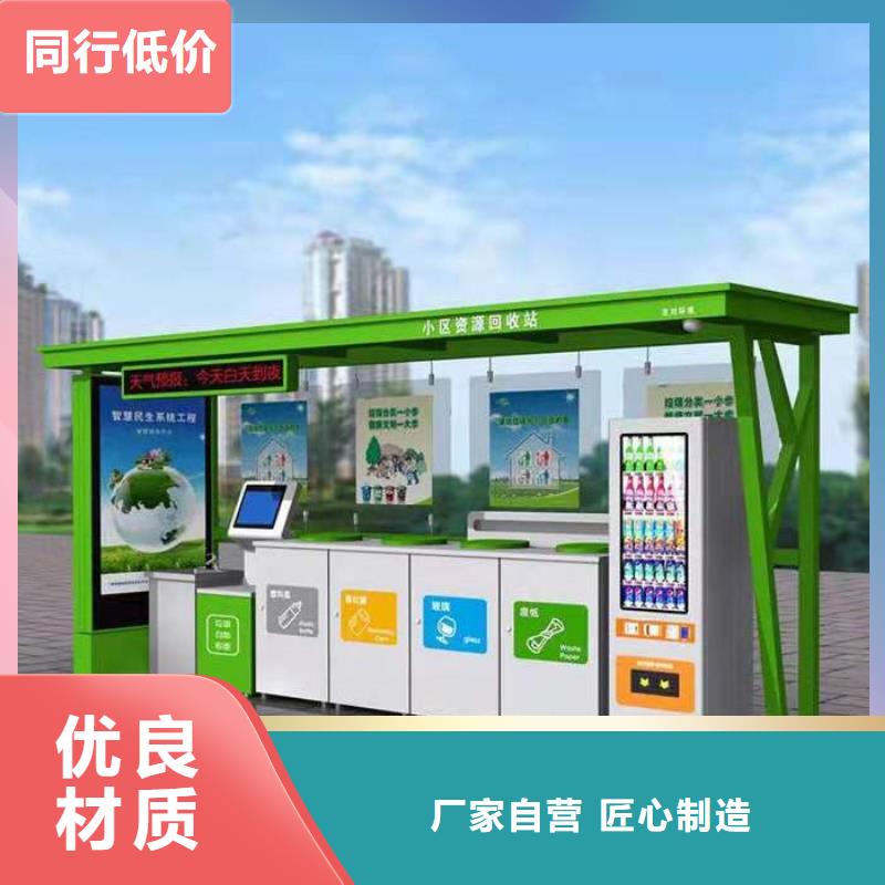 不锈钢垃圾分类亭-路灯箱资质认证