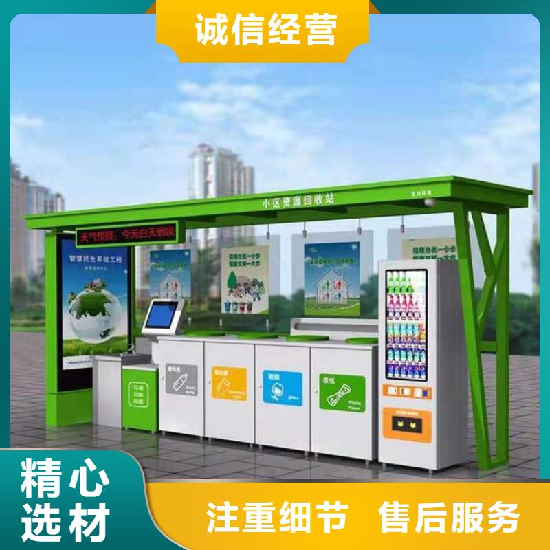 不锈钢垃圾分类亭社区阅报栏送货上门