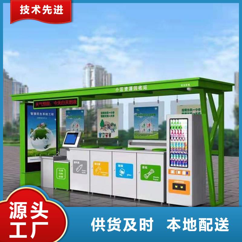 不锈钢垃圾分类亭【价值观标牌】货源直销