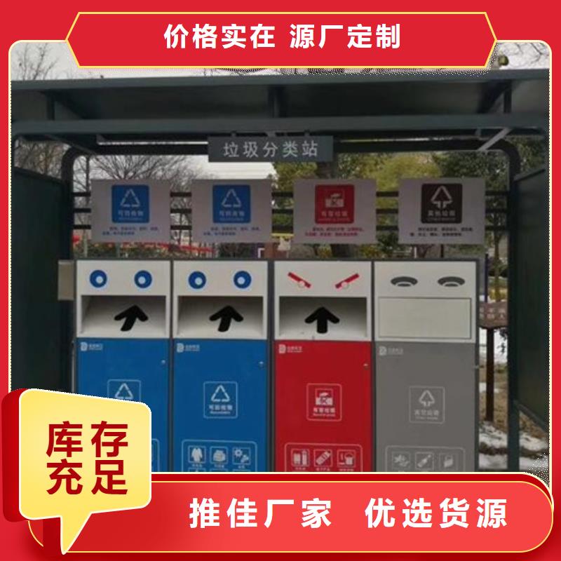 友佳【公司宣传栏】【 不锈钢垃圾分类亭,社宣传栏货真价实】