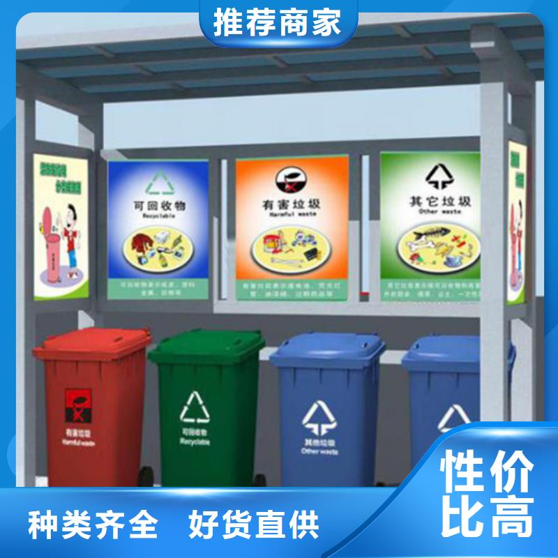 不锈钢垃圾分类亭_旧衣服回收箱发货迅速