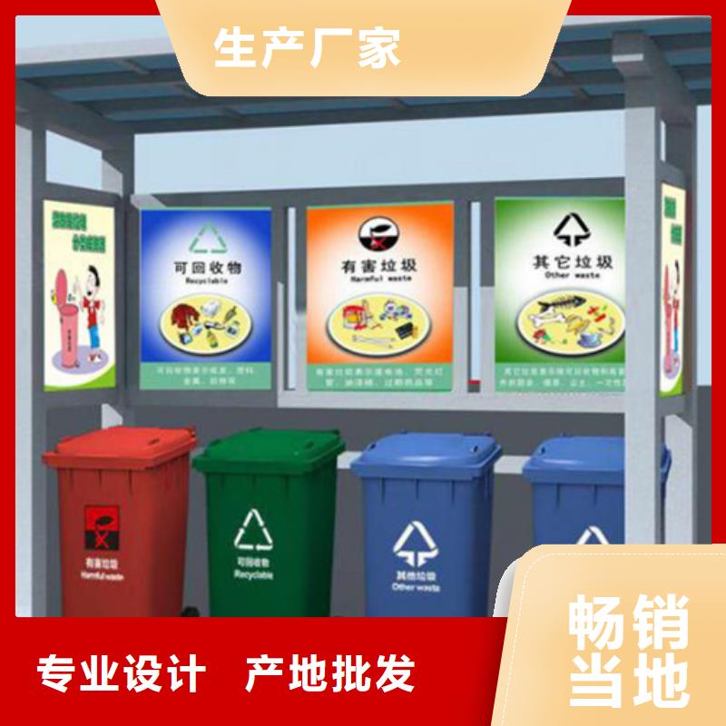 不锈钢垃圾分类亭软膜灯箱服务至上