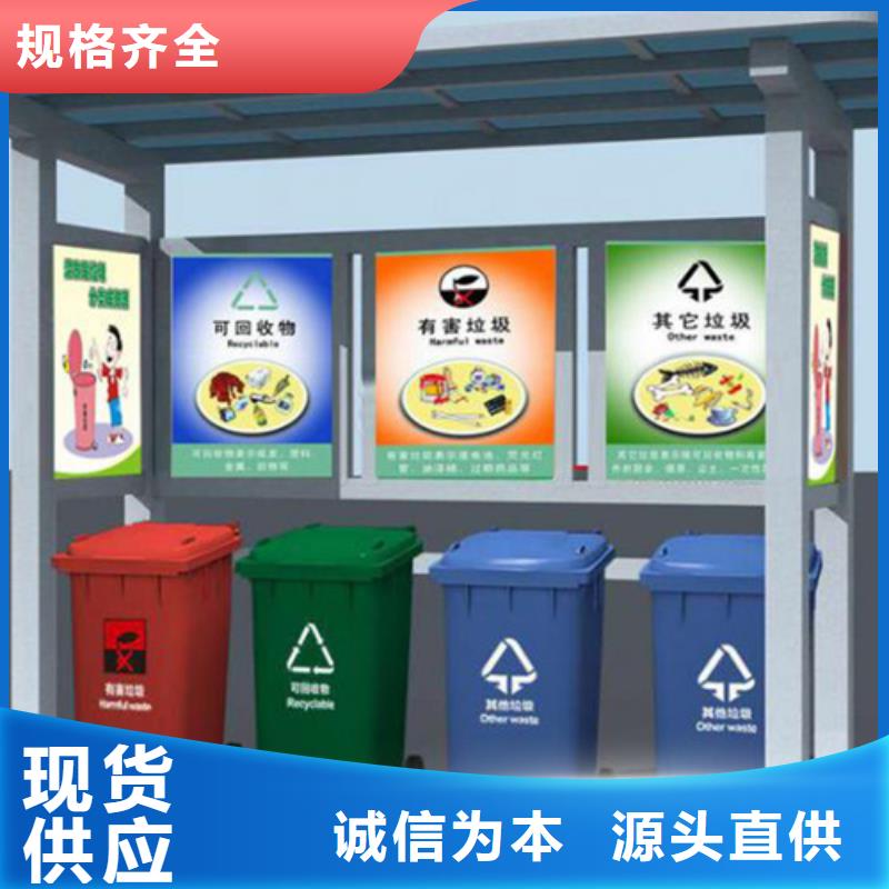 【不锈钢垃圾分类亭阅报栏经验丰富质量放心】