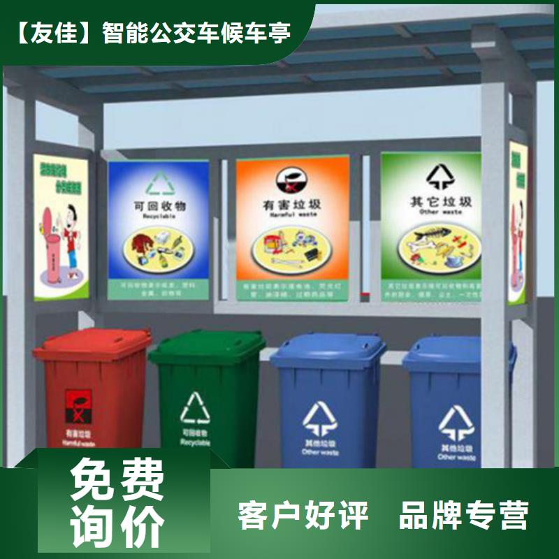 不锈钢垃圾分类亭亚克力灯箱严选材质