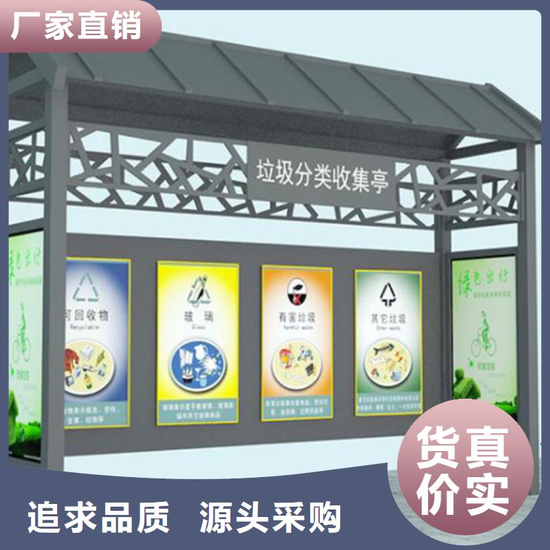 【不锈钢垃圾分类亭阅报栏经验丰富质量放心】