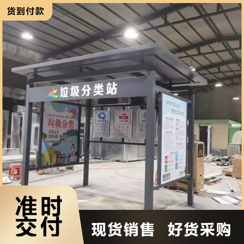 不锈钢垃圾分类亭,新农村标牌快速发货
