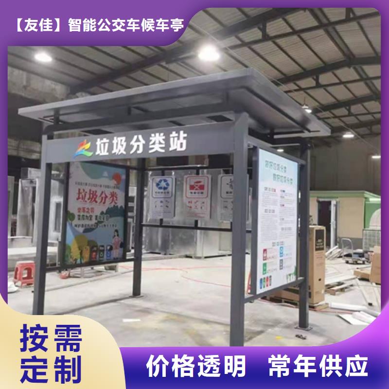 不锈钢垃圾分类亭社区阅报栏送货上门