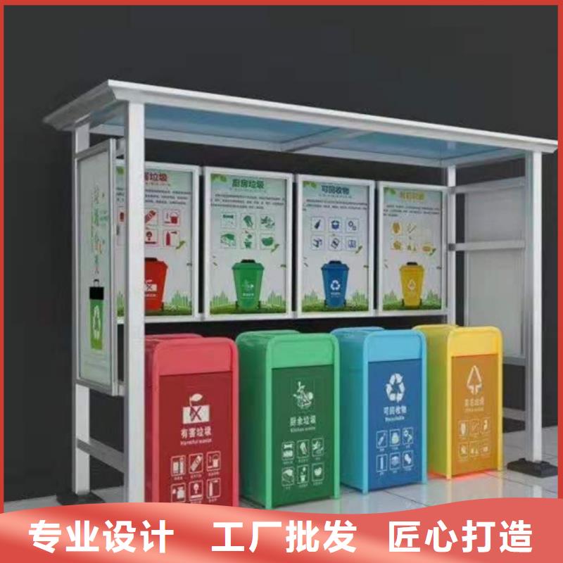 不锈钢垃圾分类亭亚克力灯箱严选材质