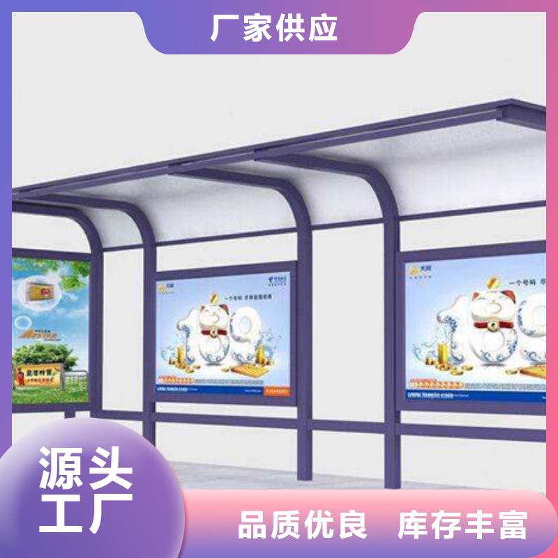 智能公交候车亭交通标志牌现货批发