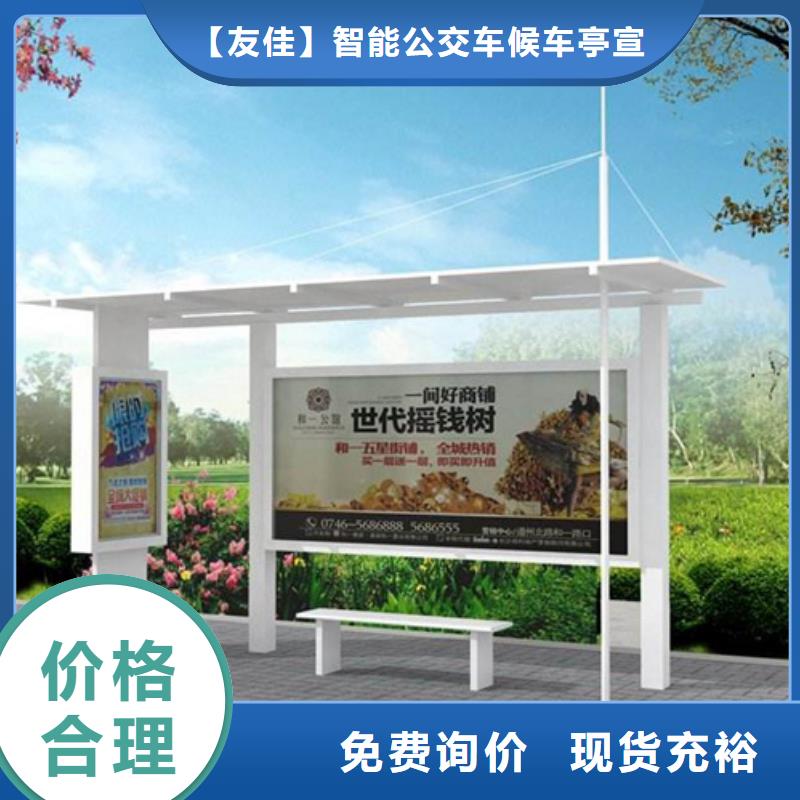 智能公交候车亭_铝制灯杆灯箱库存丰富