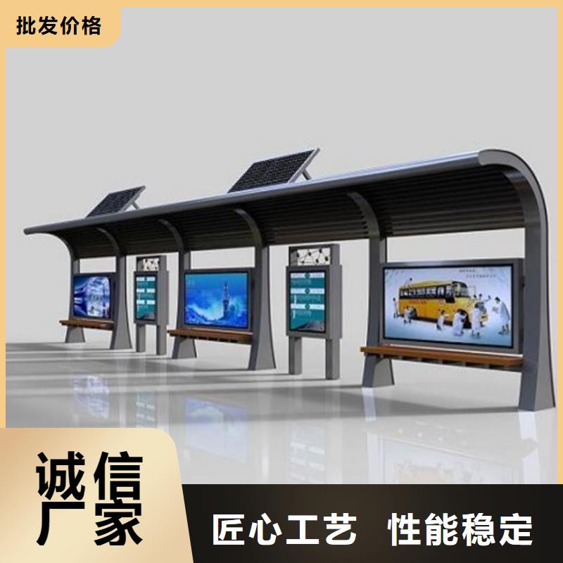 智能公交候车亭房地产精神堡垒省心又省钱