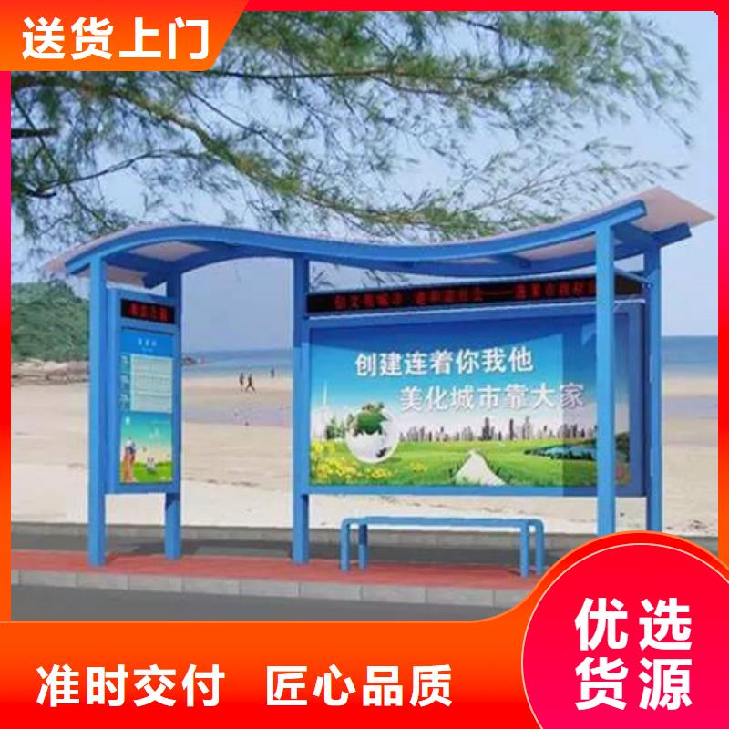 【智能公交候车亭】社区阅报栏用心做品质