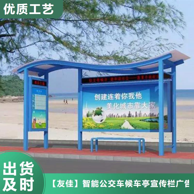 智能公交候车亭不锈钢宣传栏安心购