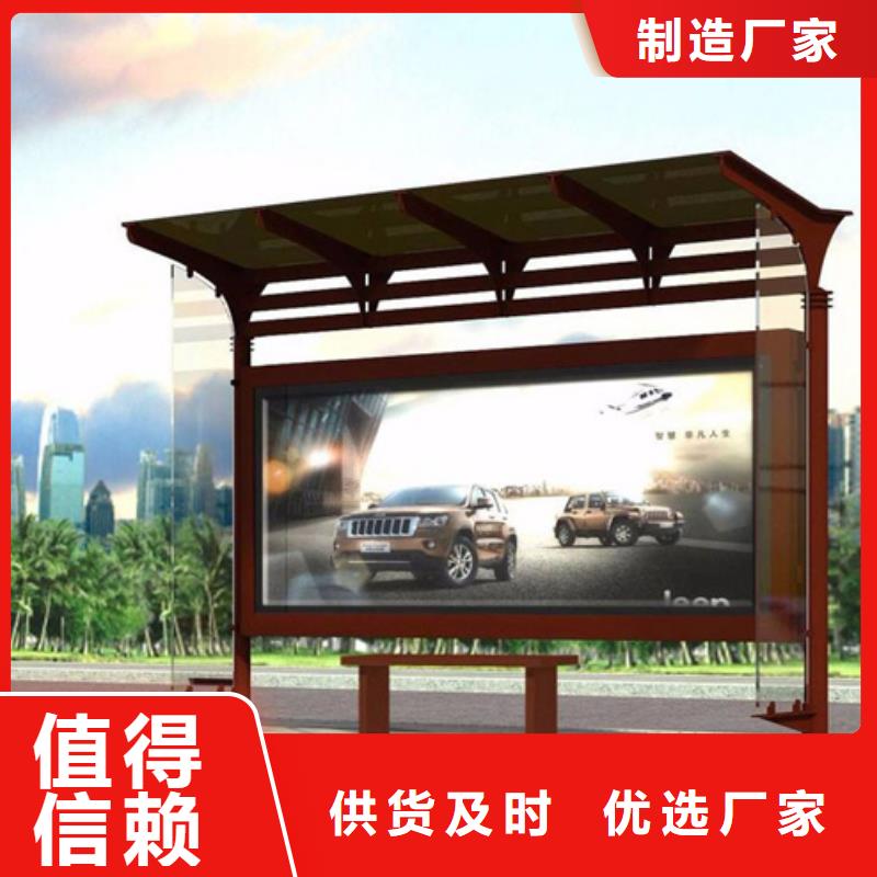 【智能公交候车亭小区垃圾分类亭多家仓库发货】