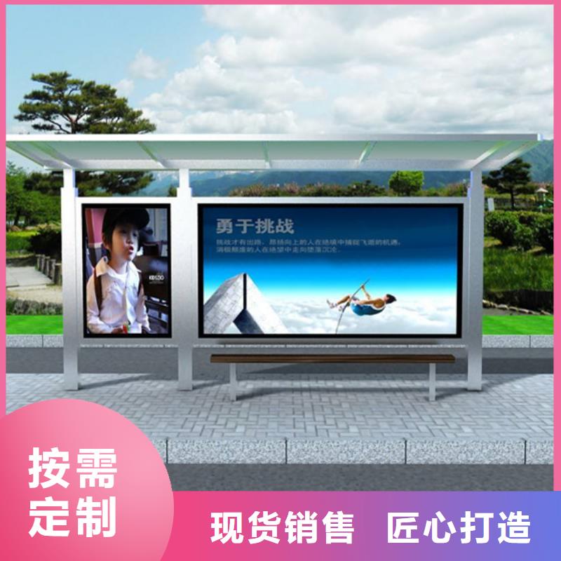 智能公交候车亭【社区阅报栏】品质信得过